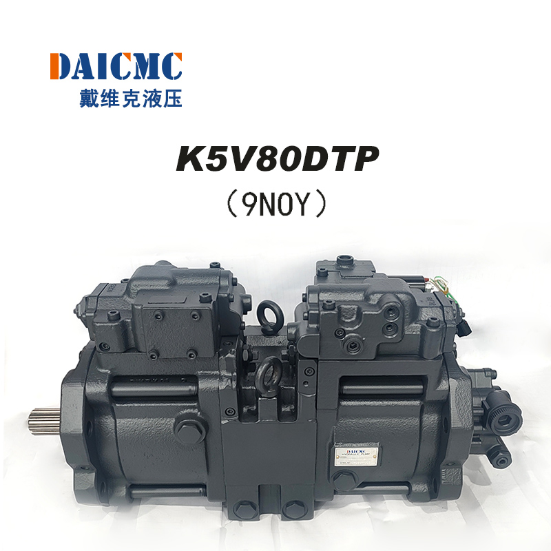 進(jìn)口DAICMC戴維克K5V80DTP液壓泵適用現(xiàn)代150-9、沃爾沃170等挖機(jī)